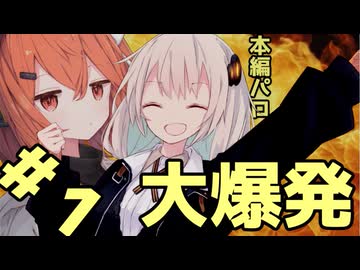 【VOICEROID劇場】01.憧れ【祈る？祈る？】