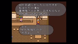 【実況】ロマンシング サ・ガ2 #56