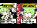 【男性必見】痴漢冤罪を回避する方法とは！？