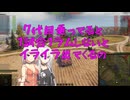 【WoT】新・ARIA姉妹のWoT67(IS-7)【CeVIO AI実況動画】