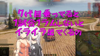 【WoT】新・ARIA姉妹のWoT67(IS-7)【CeVIO AI実況動画】