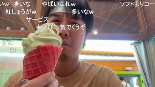 ミュートさんと大王わさび農場