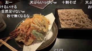ミュートさんと軽井沢・川上庵本店