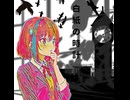 白紙の時計