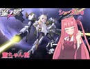【星の翼】茜ちゃん旅　part５５【バーゼラルド】