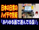 【海外の反応】 日本の日常に見られるスーパーのスマートショッピングカートに海外から驚きの声！「すぐに日本だってわかるね。」「日本の人たちって本当に正直者だよね。」