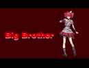 【重音テトSV】Big Brother Crusher Remix【SynthVカバー】