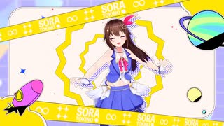 ときのそら「∞超スーパー無限インフィニティ∞」