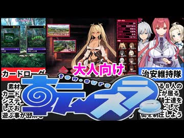 [完堕スライムマスター]行け！めたんスライム[えちえち同人ゲーム紹介ずんだもん#168]