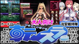 [完堕スライムマスター]行け！めたんスライム[えちえち同人ゲーム紹介ずんだもん#168]