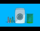 バイバイ、ランドリー / 水位25L