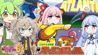 【ファミコン動画投稿祭３】『アトランチスの謎』無敵アイテムありコースクリア【voiceroid実況】