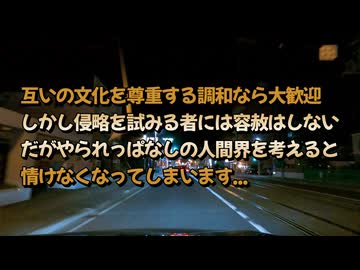 地滑り、猛毒植物...北海道が今危ない！