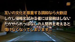 地滑り、猛毒植物...北海道が今危ない！
