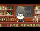参政党の「高齢女性出産できない」発言に突っかかったひろゆきを華麗に論破してみた