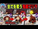 遭難者続出！ティパンヌ阿鼻叫喚の『クリボーアイランド』編 #04【マリオパーティジャンボリー】