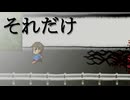 姉とは【それだけ】フリーホラーゲーム実況