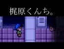 団地の一番奥【梶原くんち。】フリーホラーゲーム実況