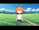 【ウマ娘SS】サイレンススズカが母親にトレーナーとお付き合いするって言いに行く話