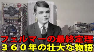 フェルマーの最終定理　その７【コンピューター編】