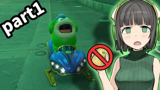 【マリオカートワールド】1位を取るまで禁酒カート！Part1【VOICEROID実況】