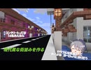 【Minecraft】サバイバル勢でも平坦世界を彩りたい　４現代風な街並みを作る【ゆっくり実況】