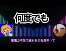 何度でも【歌ってみた】