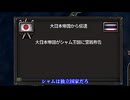 【hoi4ゆっくり物語風】日の本の興亡2話　日中戦争