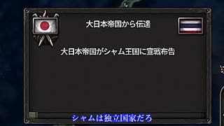 【hoi4ゆっくり物語風】日の本の興亡2話　日中戦争