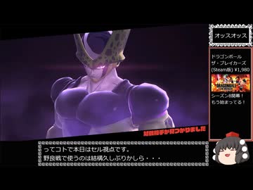 ドラゴンボール ザ ブレイカーズ 通常プレイ(虫) part228