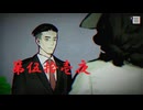 ゆるっとゲームプレイ動画「パラノマサイト FILE23 本所七不思議」第伍拾壱夜　志岐間春恵編