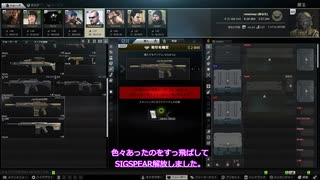 【EFT】PVE民ゆかりさんSIGSPEAR解放ス