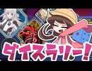 【ダイスラリー】閃刀オシリス神碑で一生ドローし続ける月読アイ【遊戯王マスターデュエル】