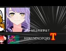 【ニコラップ】I am also X (Prod. Fantom)【Tier】
