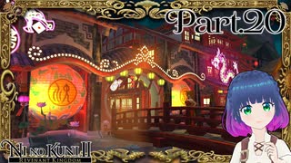 到着！ゴールドパウンド！！【二ノ国2 レヴァナントキングダム】Part.２０【#Vtuber】