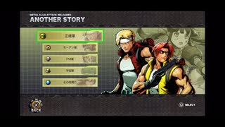 METAL SLUG ATTACK RELOADED　ANOTHER STORY　2章
