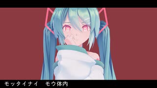 【洛天依&初音ミク】ハート111（Heart111）【COVER＋MMD】