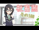 社畜茜その156【ソフトウェアトーク劇場】