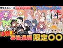 【学マス】要チェック！7月7日から１週間のイベント等まとめ