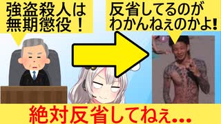 闇バイト裁判中に「俺が反省してるのなんで分かんねぇんだよ！」と叫び退廷命じられる…