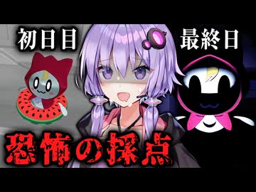 可愛いお化けを悪霊に育てるホラーゲーム『 恐怖の採点 』【VOICEROID実況/結月ゆかり・紲星あかり】