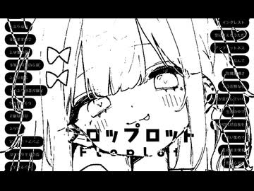 【Original】フロップロット feat. 今永さらら/Stellar【#VocaDuo2025  】