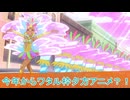 今年からワタル枠の夕方アニメ？！ぷにるはかわいいスライム二期第１話感想桜乃そらボイスロイド解説