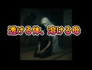 透ける体、溶ける母【怖い話朗読】