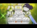 【ジークアクス】ハロおしゃべりまとめ 【GQuuuuuux】