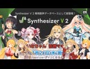 マキマキラジオ【第５２回】SynthesizerV2 マキ,そら,セイカ,ついなちゃん・カフェスタンド事後通販・AHSキャラクターPOP UP SHOP・歌は時空を超えてⅢ・声音の宴・ぬいぐるみ