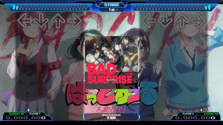 【StepMania】BAD SURPRISE / 天狼群【ばっどがーる】