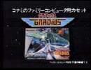 [CM]1986年09月頃のCM