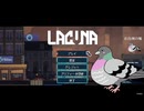 【Lacuna 初見実況プレイ 003】鳩も推理をしてみんとてすなり【SFノワールアドベンチャー】