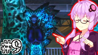【Devil May Cry2】父を超えるデビルハンターゆかり #9(ルシア編2)